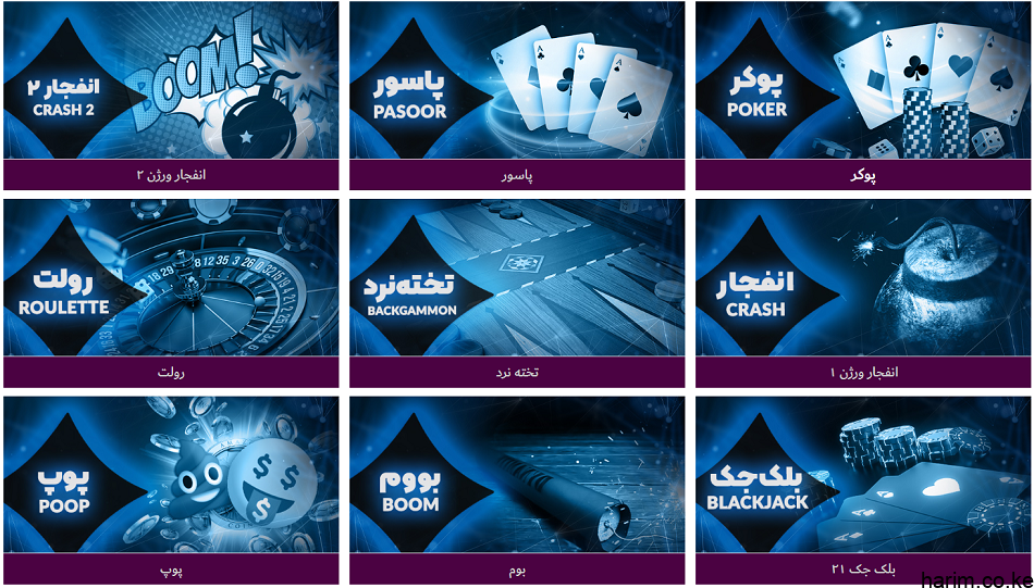 بازی های کازینویی طوفان بت