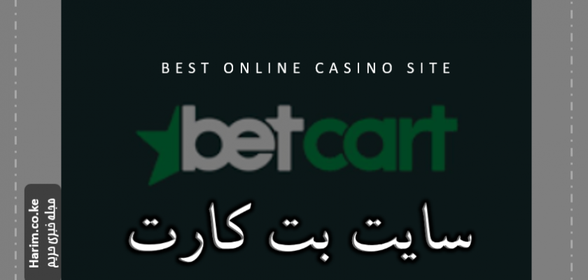 سایت بت کارت