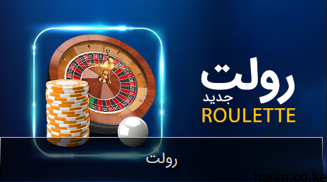 بازی رولت بت بال