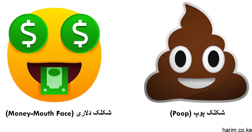 poop imoji