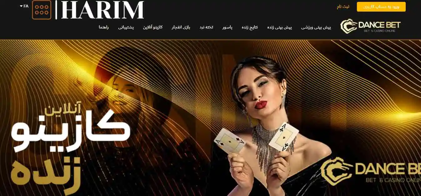 شرط بندی انلاین بازی انفجار