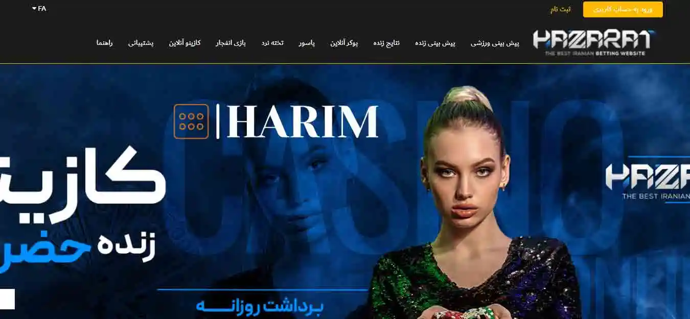شرط بندی انلاین بازی انفجار