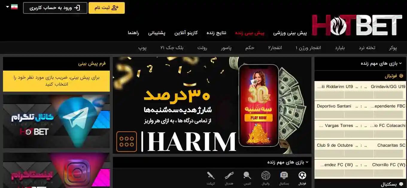 شرط بندی انلاین بازی انفجار