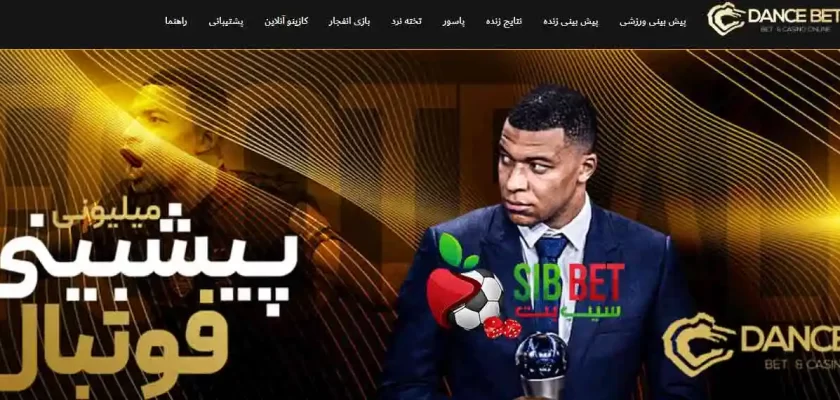 سایت دنس بت نازنین همدانی