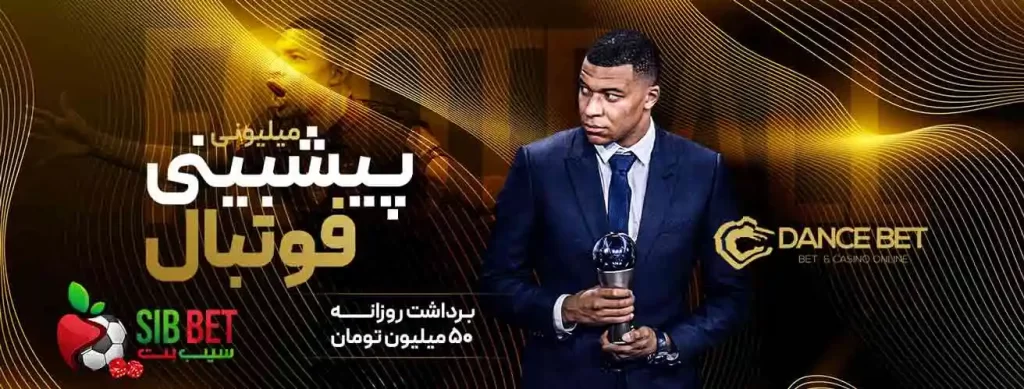 سایت دنس بت نازنین همدانی