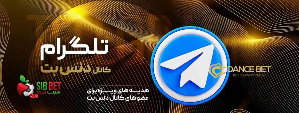 سایت دنس بت نازنین همدانی